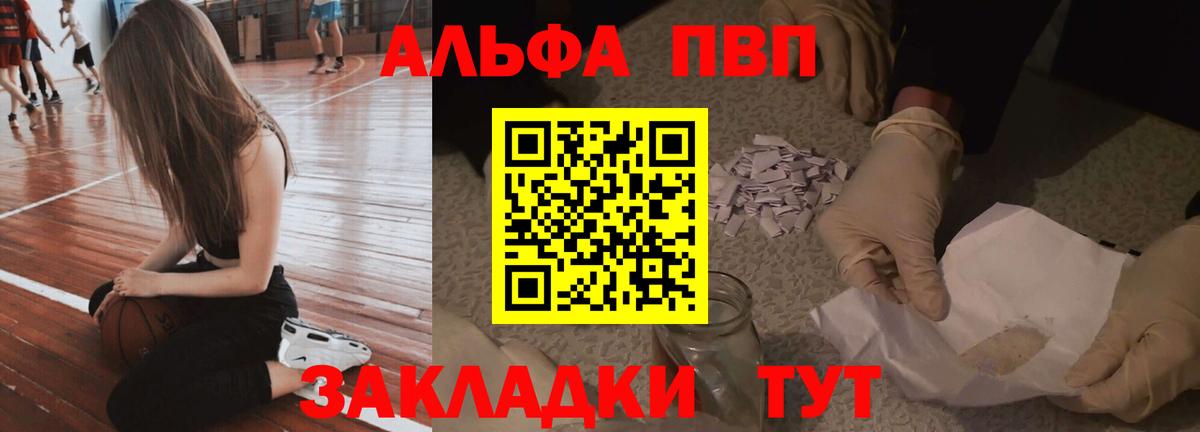 А ПВП  А ПВП VHQ  Вход с VPN  Альфа ПВП мука  Асино 