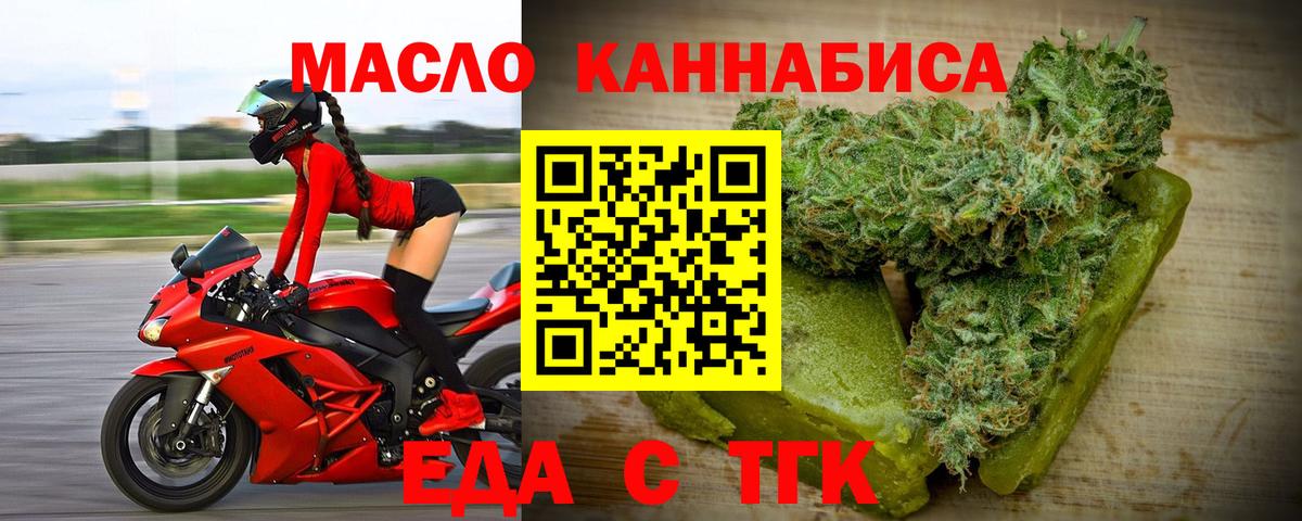 Canna-Cookies марихуана Асино