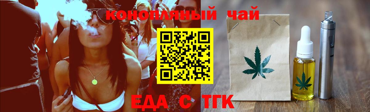 Canna-Cookies конопля  Вход с VPN  Асино 