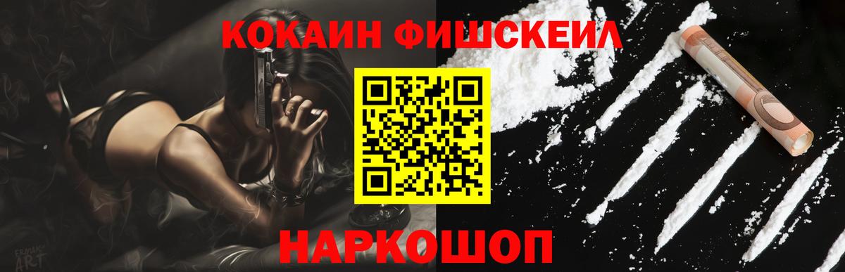 Асино  Cocaine 98%  дарнет шоп  Вход с VPN  КОКАИН 