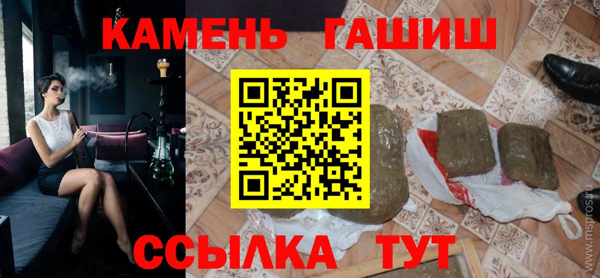 ГАШИШ гашик  Гашиш  ГАШИШ 40% ТГК  Асино  Вход с VPN 