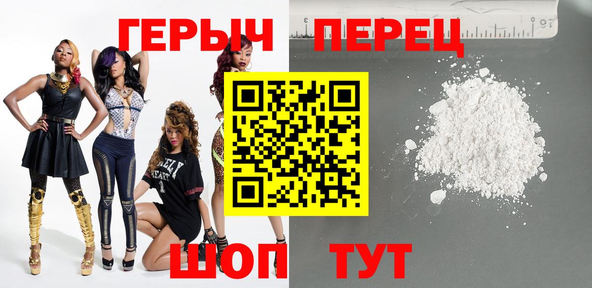 Героин VHQ  Вход с VPN  Асино 