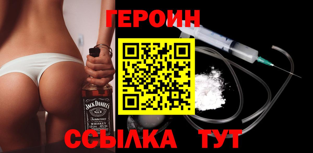 Героин афганец Асино