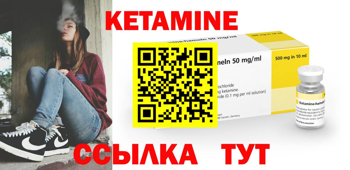 блэк спрут ссылки  Вход с VPN  КЕТАМИН VHQ  Асино  КЕТАМИН VHQ 