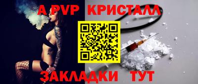 спайс Вязьма