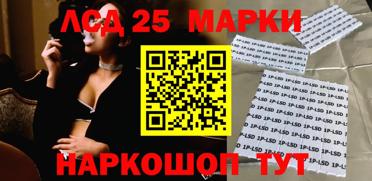 LSD-25 экстази кислота Асино