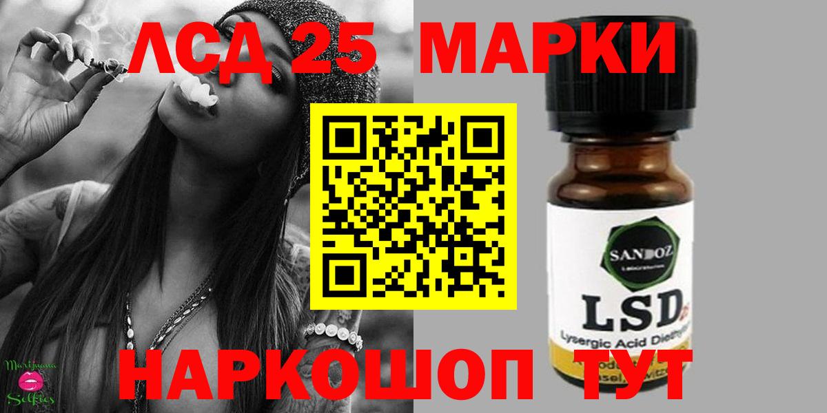 LSD-25 экстази кислота  Лсд 25 экстази кислота  МЕГА рабочий сайт  Вход с VPN  Асино 