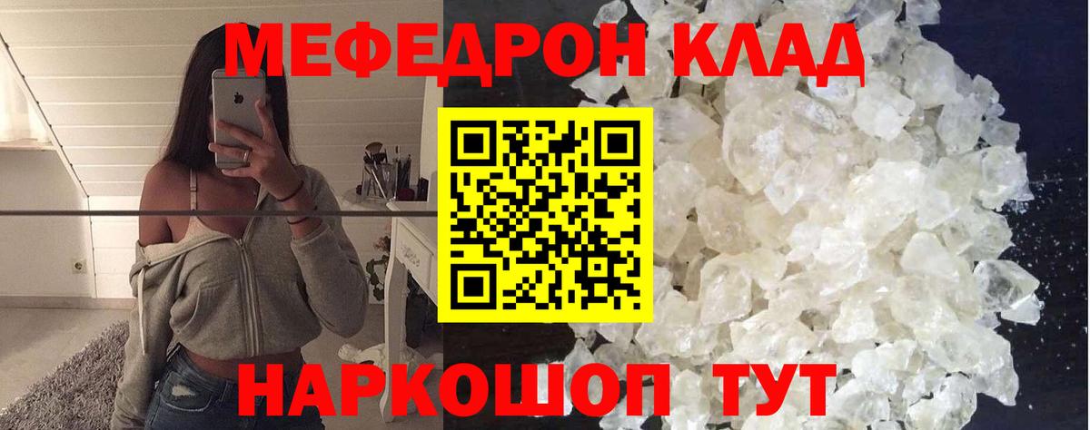 Мефедрон VHQ  МЯУ-МЯУ  Вход с VPN  Асино  МЕФ мука 