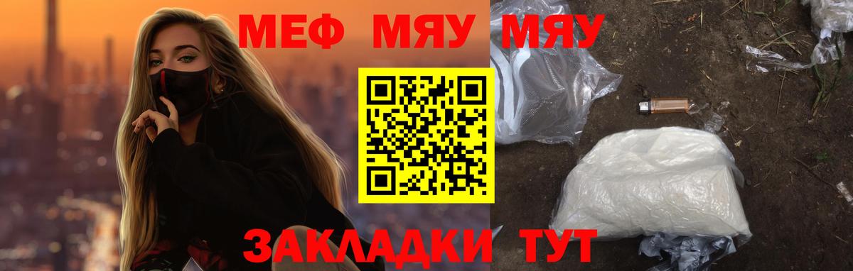 МЕФ мука Асино