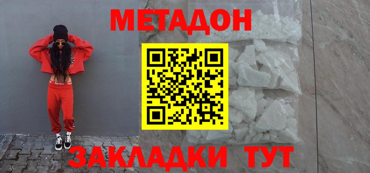 OMG сайт  МЕТАДОН мёд  Вход с VPN  Асино  Метадон кристалл 