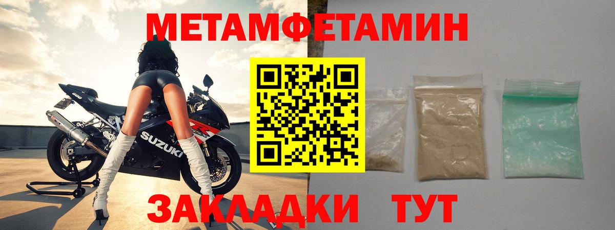Метамфетамин мет  Вход с VPN  Асино 