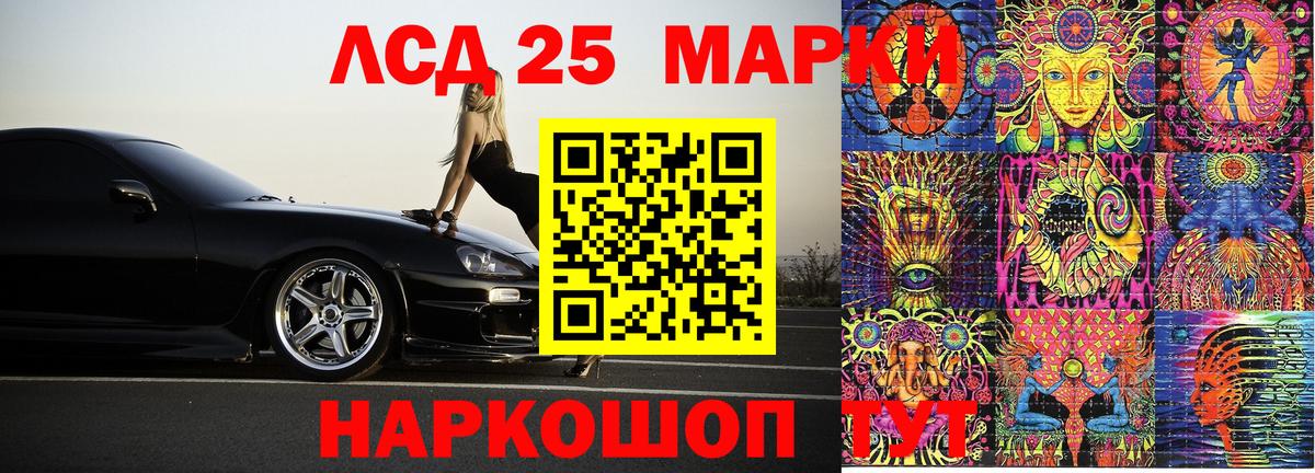 Марки NBOMe  где можно купить   Асино  Марки 25I-NBOMe 1,5мг  Вход с VPN 